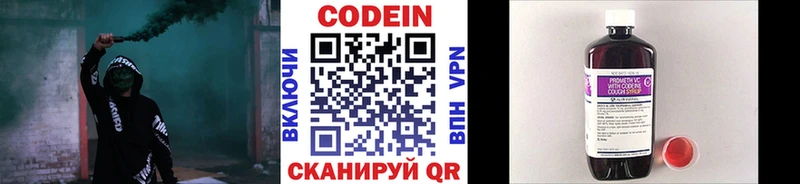 Кодеиновый сироп Lean напиток Lean (лин)  Купить где  Правдинск 