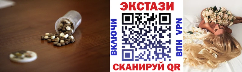 Экстази XTC  Купить  Правдинск 