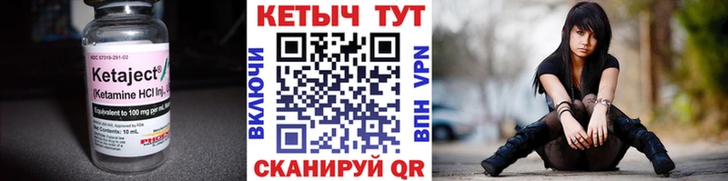 Купить  Правдинск  Кетамин VHQ 
