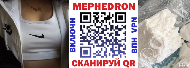 Мефедрон mephedrone  Купить  Правдинск 