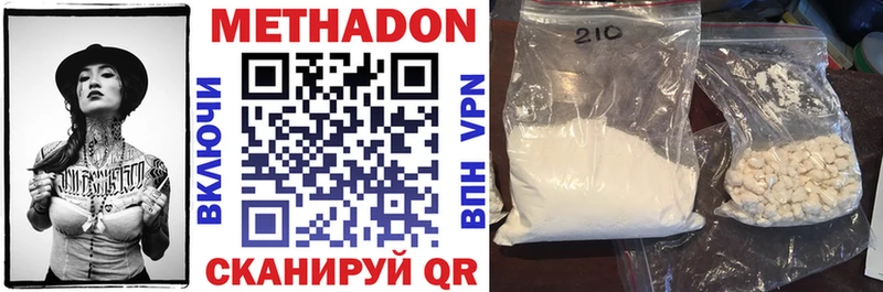 Купить  Правдинск  Метадон methadone 