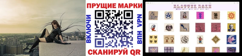 Купить где  Правдинск  Наркотические марки 1,5мг 